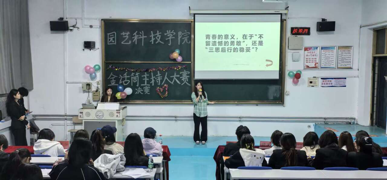 太阳集团tcy8722举办“拾光音语，唱响流年”金话筒主持人大赛